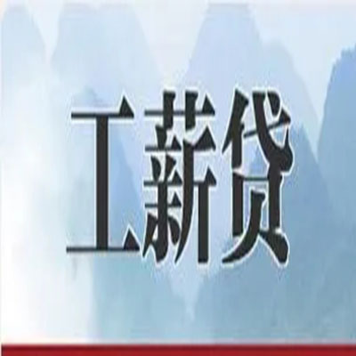 雷鸣镇公积金负债整合怎么办理，公积金贷款的负债率
