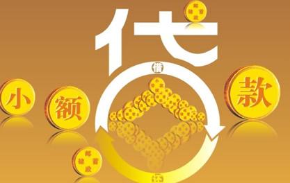 雷鸣镇万达贷近期审核好通过？提交放款多久能到账？