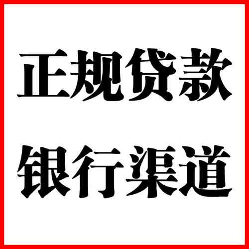 雷鸣镇负债过高可以申请雷鸣镇房屋抵押贷款吗?如何申请?
